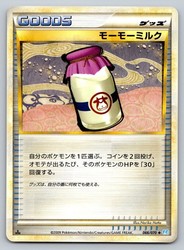 Moomoo Milk 066/070 SoulSilver Collection Japanese Uncommon