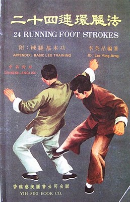24 RUNNING FOOT STROKES BY LEE YING ARNG KUNG FU WING CHUN KARATE MARTIAL ARTS