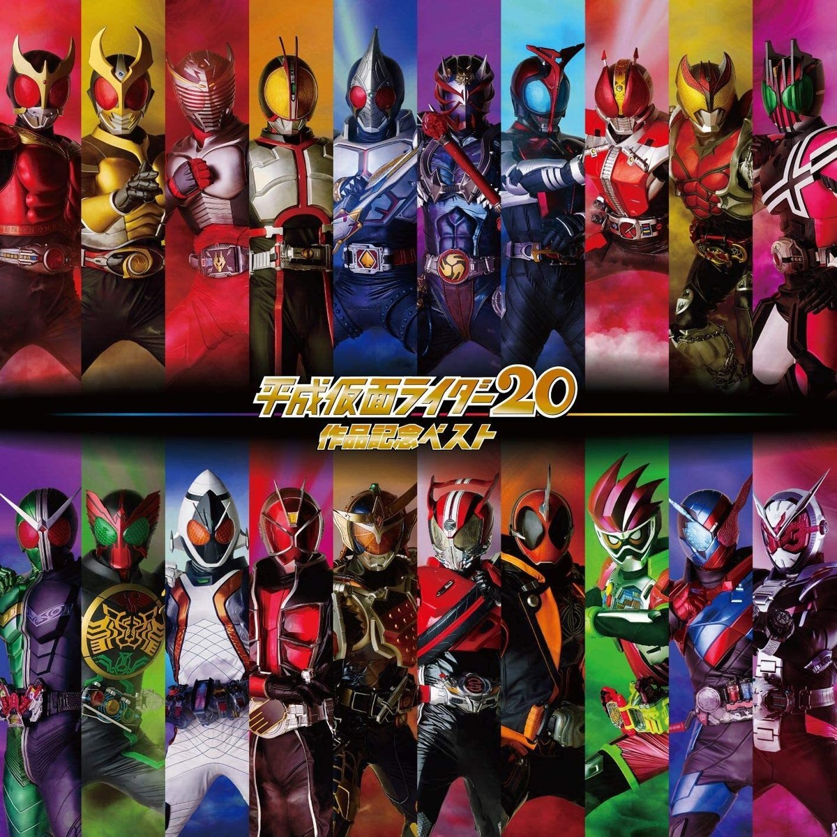Heisei Kamen Rider 20 works commemorative best (CD 4 pieces+pin