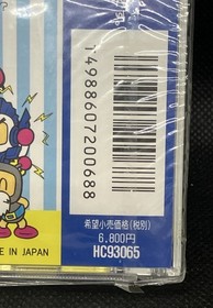 [Factory Sealed / Excellent Condition] Bomberman '94 PC Engine HuCard HUDSON