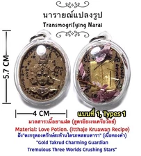 Transmogrifying Narai Material: Love Potion. (Itthaje Kruawan Recipe)