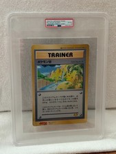 1999 POKEMON Japanese COROCORO JUMBO POKEMON VALLEY Glossy Promo  PSA - 4