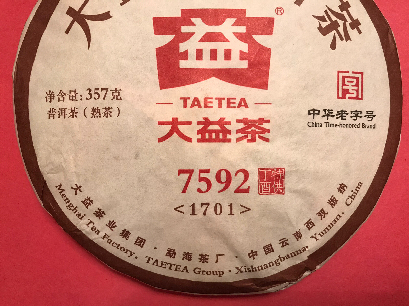 2017 TAETEA Dayi Ripe Puerh Tea 7592 Menghai Yunnan Puer Black Tea Cake 357g  大益
