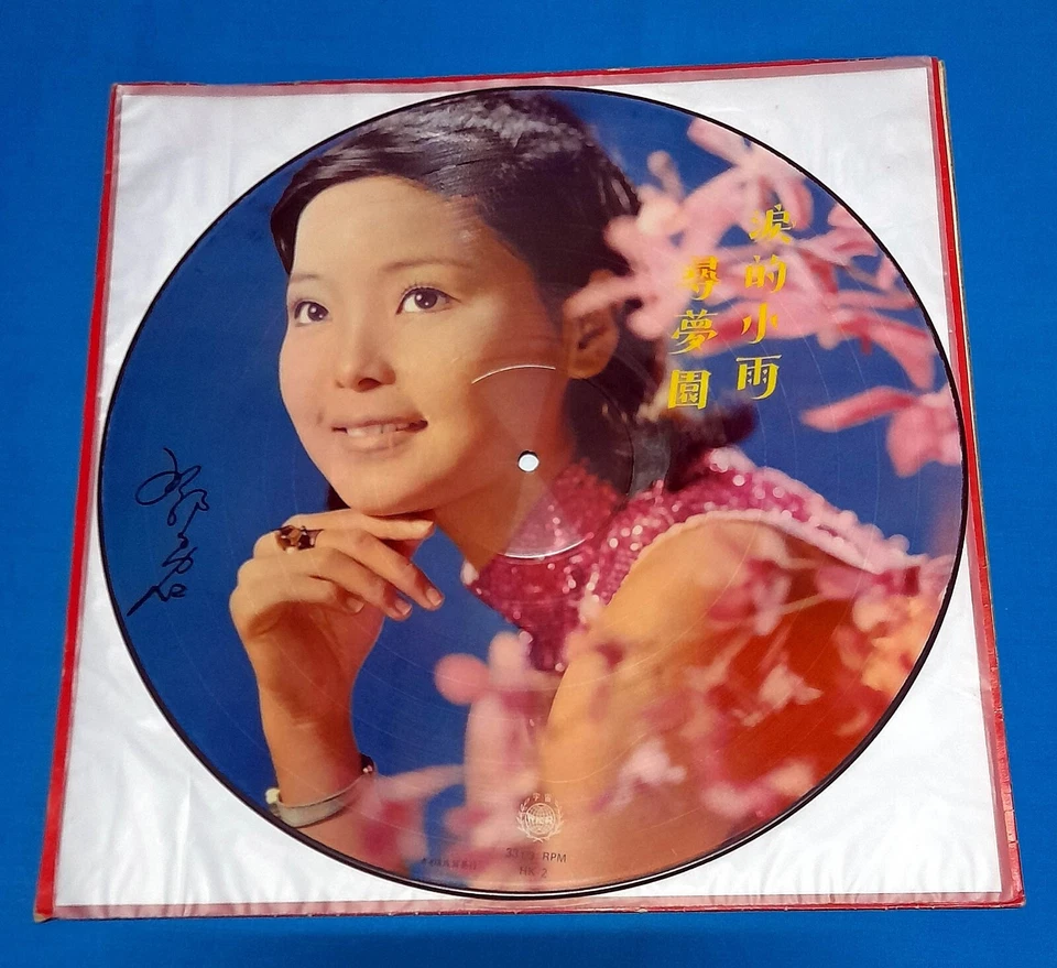 PICTURE VINYL Teresa Teng 鄧麗君 First Edition  LP - Image 3 of 4