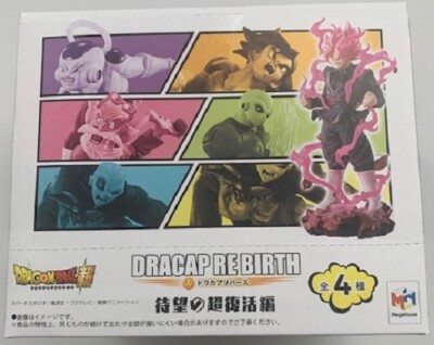 Dragon Ball Super DRACAP Re Birth Blind Box Statues (4 Figure Full 
