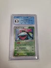 Venusaur ex Japanese Construction Starter Decks Pokemon 004/052 CGC 8.5 Mint
