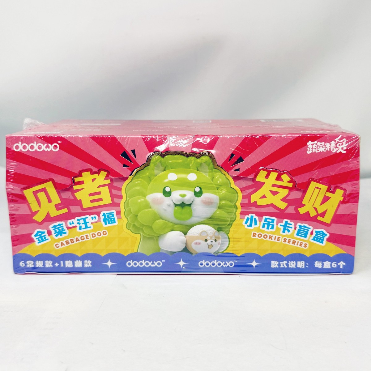 Dodowo Vegetable Fairy Cabbage Dog Rookie Series Blind Box Sealed