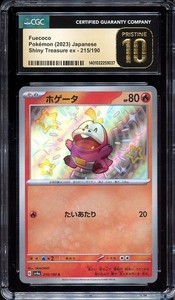 how much is a shiny fuecoco pokemon card worth Skeledirge ex - Crocalor - Shiny Fuecoco Card | eBay