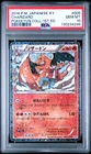 2016 POKEMON JPN XY POKEKYUN COLL 1ST ED #005 CHARIZARD PSA 10