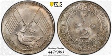 1969 AH1389 UAE Ajman Silver 2 Riyals PCGS MS67 Outstanding                 2368