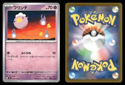 Drifloon 040/102 Stellar Miracle sv7 Japanese MP