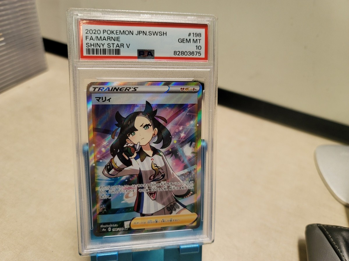 PSA 10 Marnie 198/190 SR Japanese Shiny Star V S4a Full Art PSA 10 Marnie 198/190 SR Japanese Shiny Star V S4a Full Art