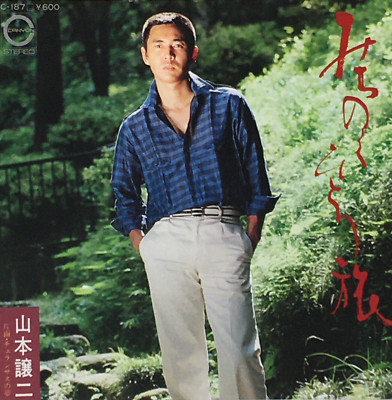 ORdER DONKI レコード HG-221 George Yamamoto 4th Single Michinoku Hitoritabi Vinyl Record