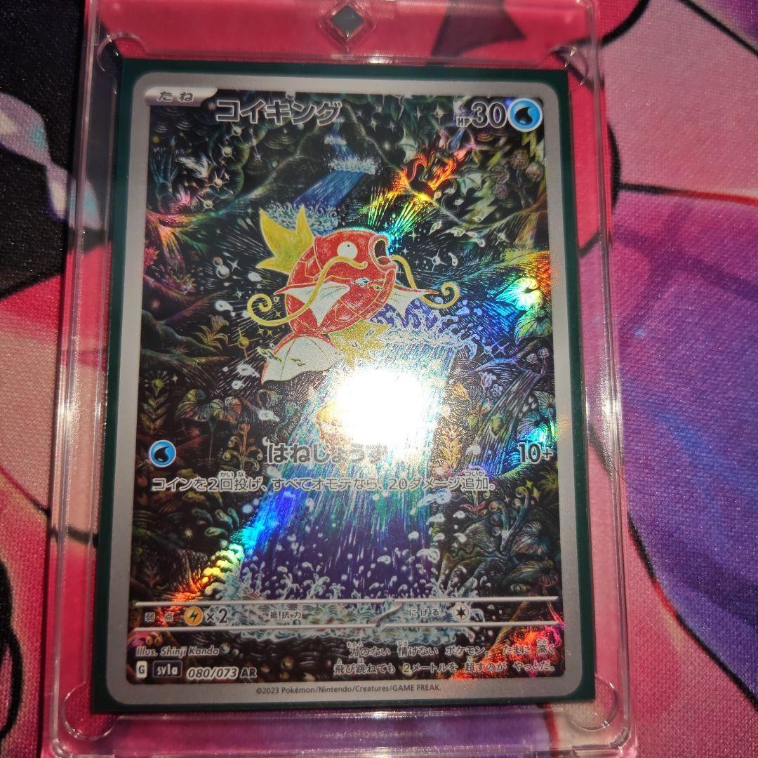 Magikarp 080/073 AR sv1a Triplet Beat Pokemon Card Japanese EX/NM 2023 NM japan
