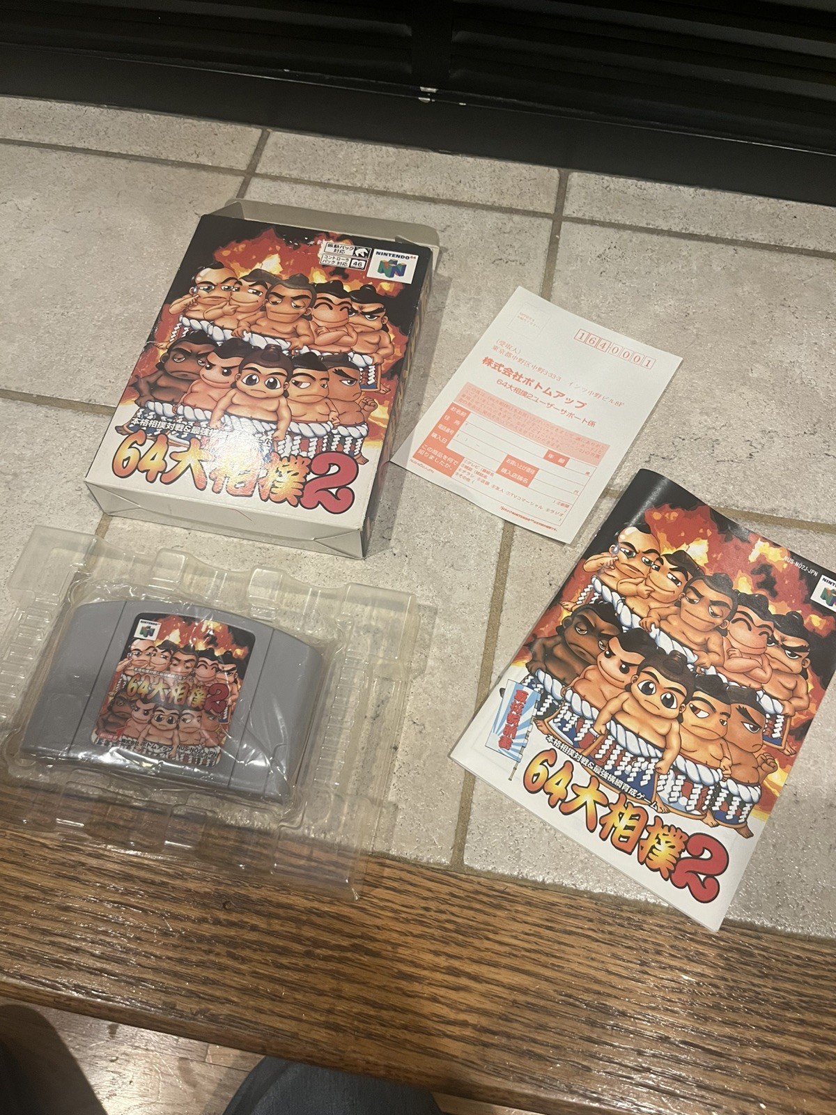Ozumo 2 Sumo Wrestling Nintendo 64 N64 Complete In Box CIB Japanese Import