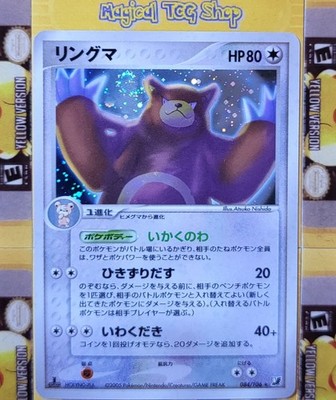 Pokemon Ursaring Golden Sky 1st Edition 084/106 Holo Swirl Holo Bleed NM