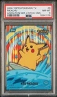 Pokemon Pikachu Topps Tv Animation 2 Stick-Ons 8 PSA 8