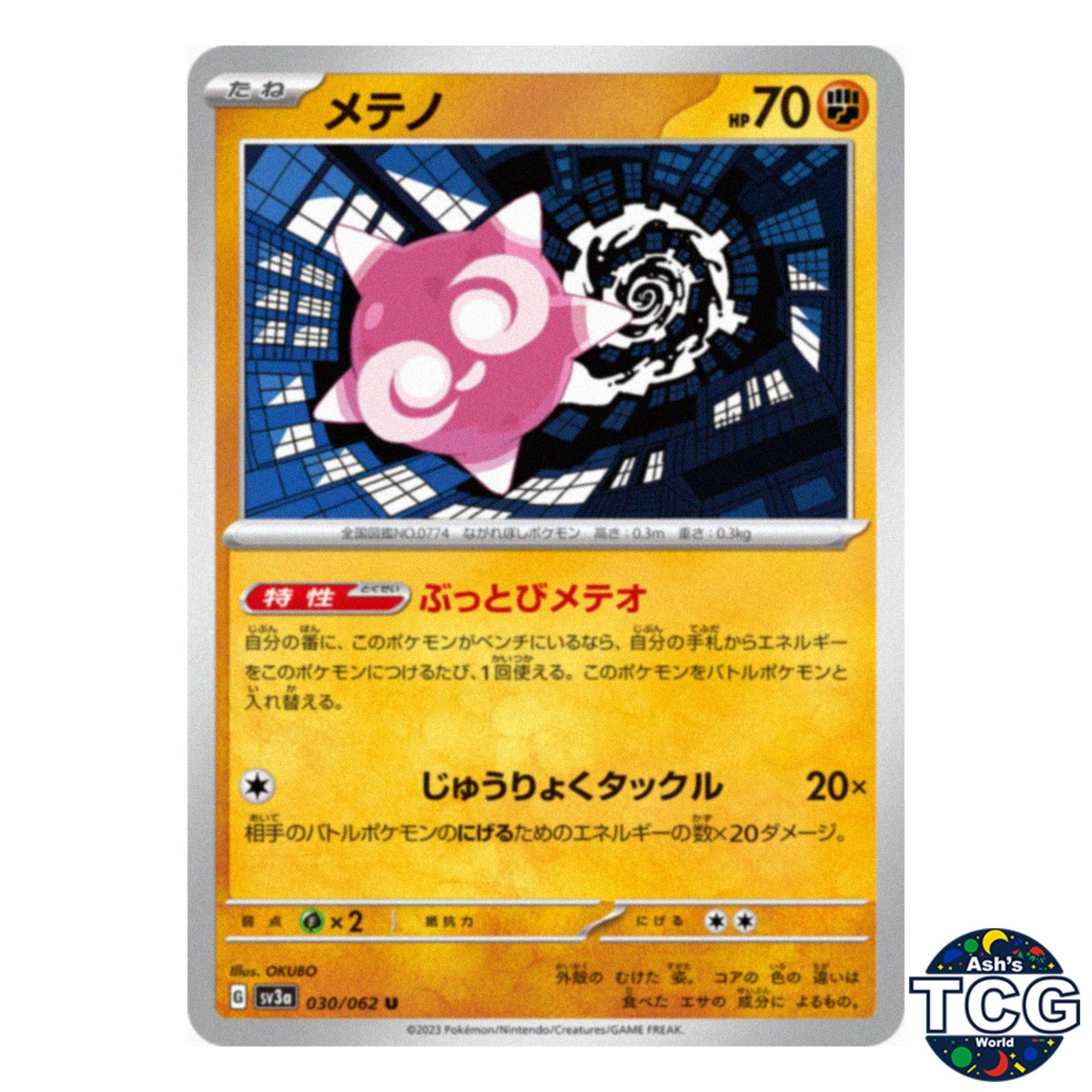Minior U 030/062 SV3a Raging Surf Pokemon Card Japanese