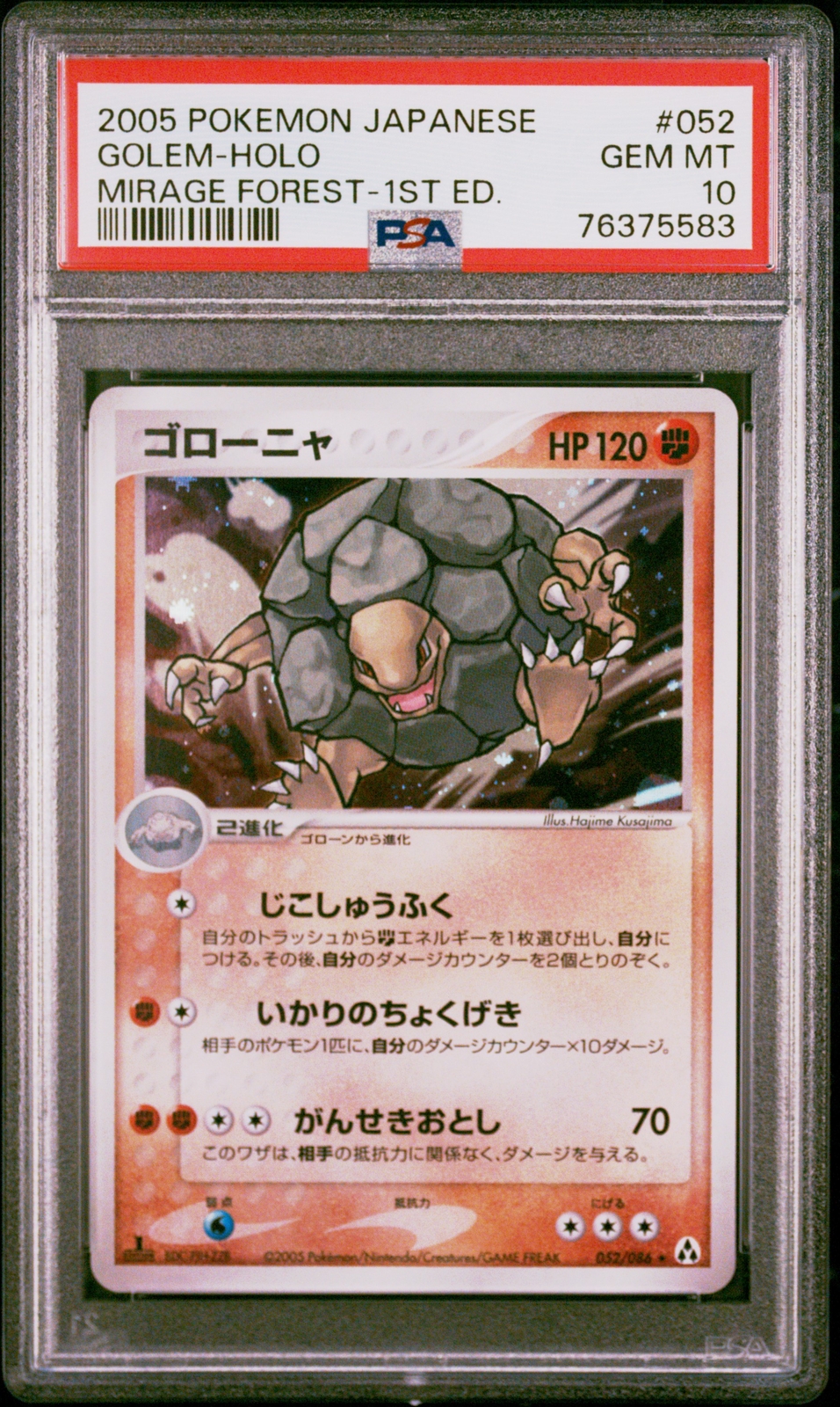 Golem Pokemon 2005 Holo Mirage Forest 1st ED Japanese 052/086 PSA 10
