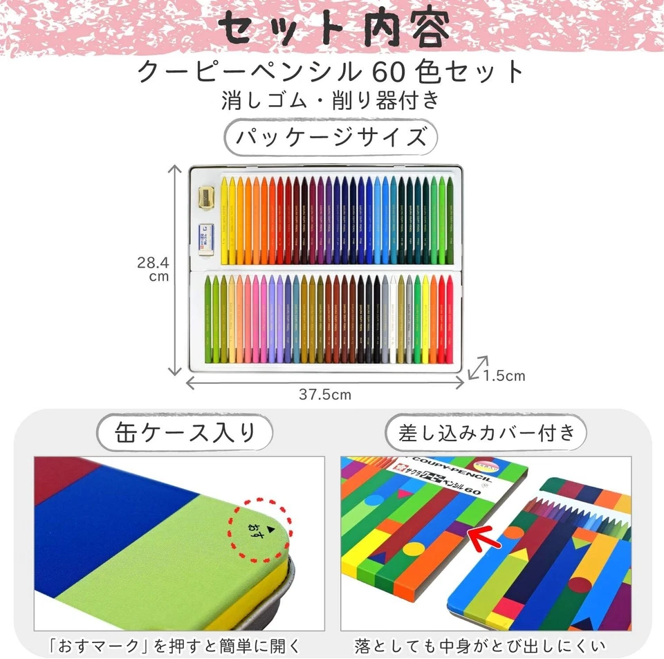 Sakura Craypas Color Pencils Coupie, 60 colors in a can, 3 FY60(3) New - Image 2 of 4