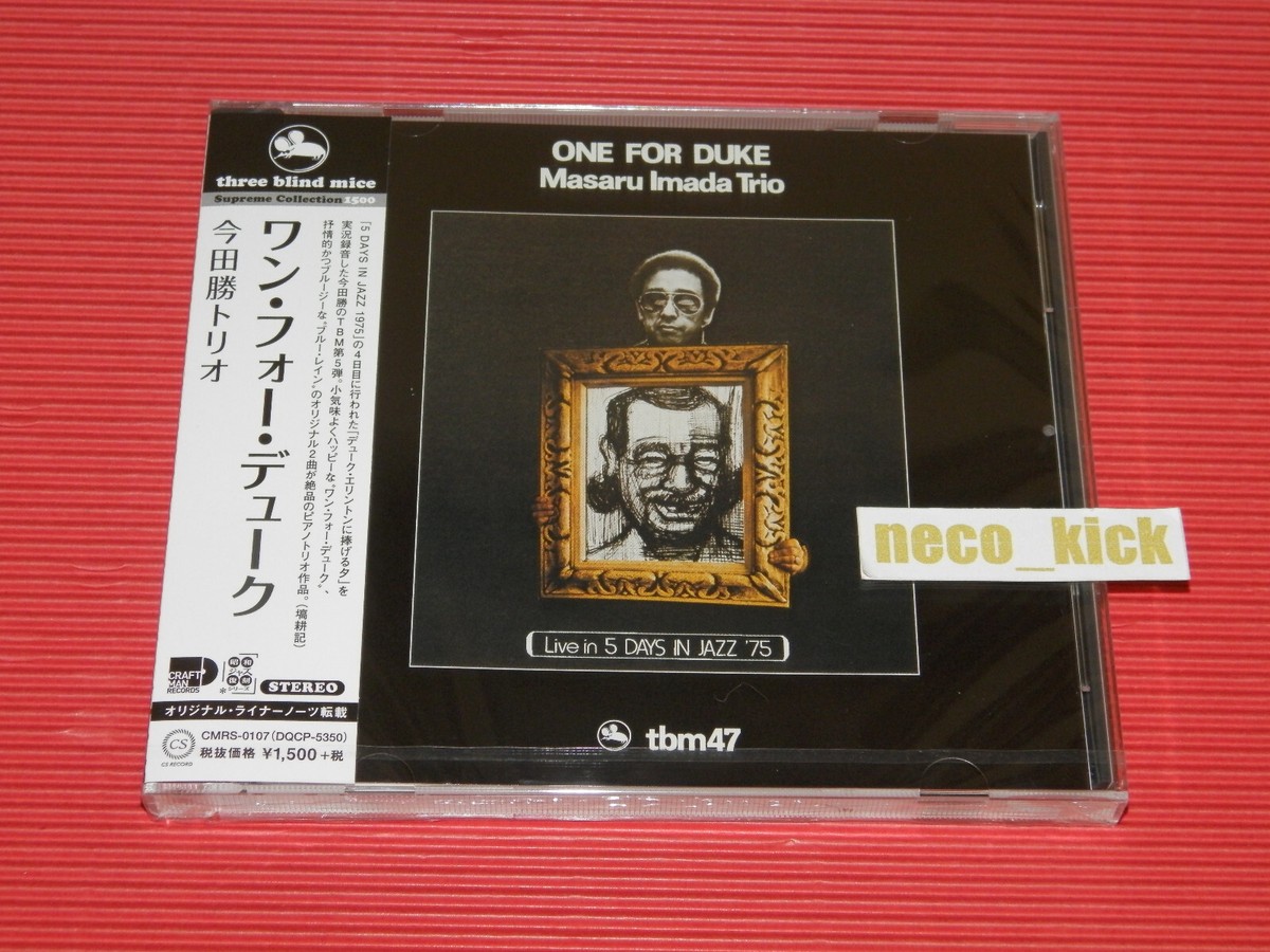 4BT TBM MASARU IMADA TRIO ONE FOR DUKE JAPAN CD | eBay