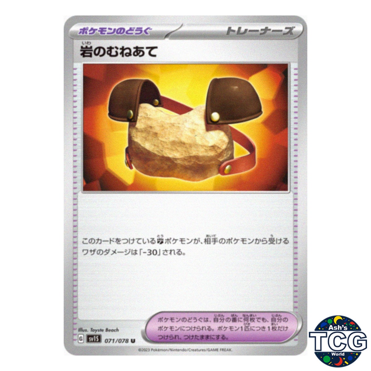 Rock Chestplate U 071/078 SV1S Scarlet EX Pokemon Card Japanese