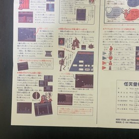 The Legend of Zelda 2 Adventure of Link Manual for Nintendo Famicom Disk System