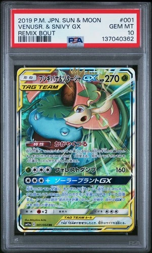 2019 POKEMON JAPANESE SUN & MOON REMIX BOUT #001 VENUSAUR & SNIVY GX PSA 10