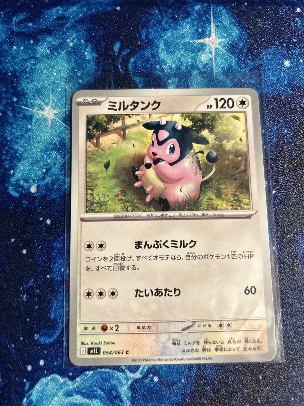 [NM] Miltank 054/063 M1l: Mega Brave Regular [JPN]