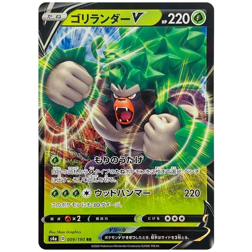Rillaboom V RR 009/190 S4a Shiny Star V - Pokemon Card Japanese