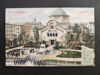 Postkarte aus dem zaristischen Russland. St.-Petersburg.La Maison de Ssuworow.