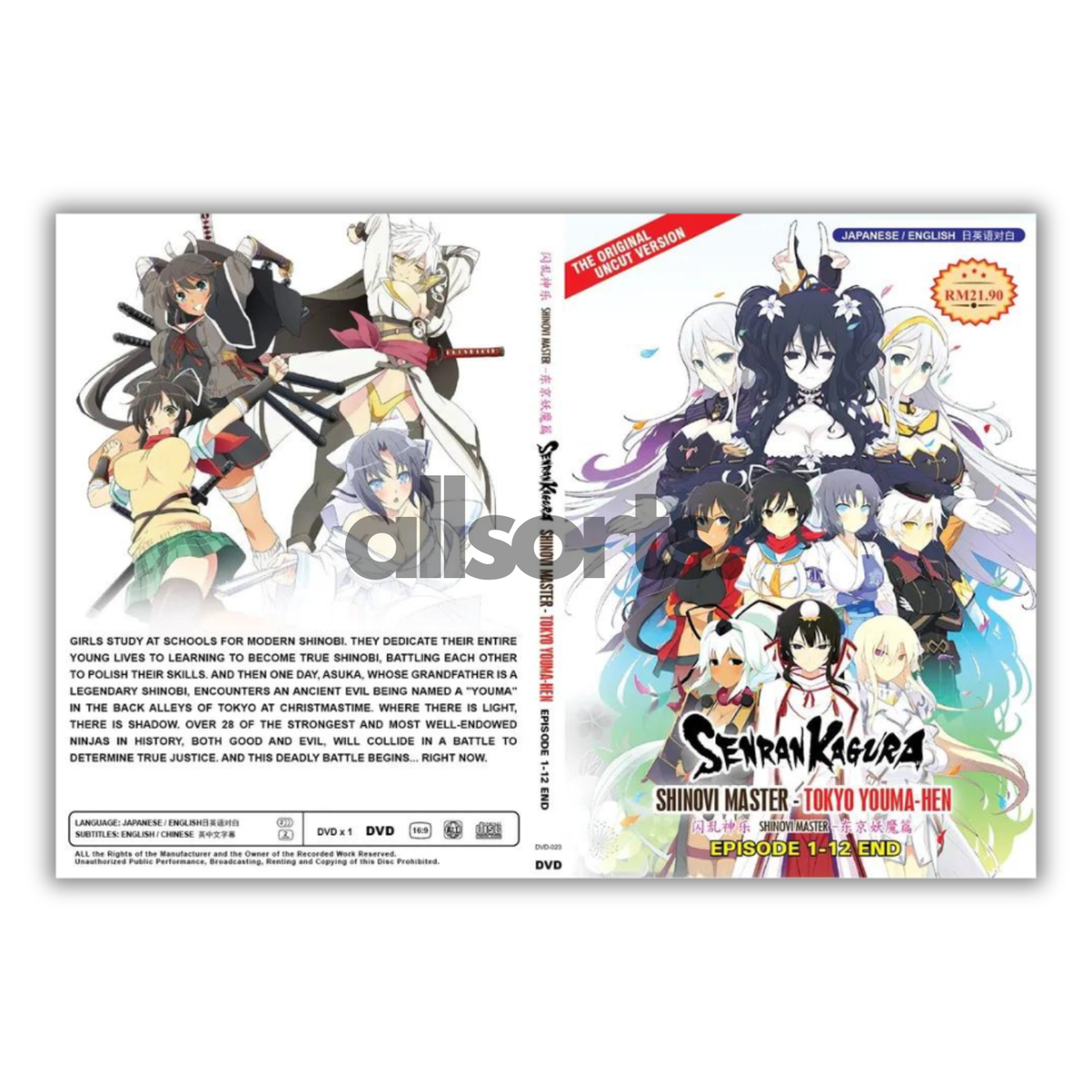 閃乱カグラ SHINOVI MASTER‐ 東京妖魔篇 ‐Vol.1 [DVD] DVD】閃乱カグラ / 閃乱カグラ SHINOVI MASTER -東京妖魔篇 -Vol.1