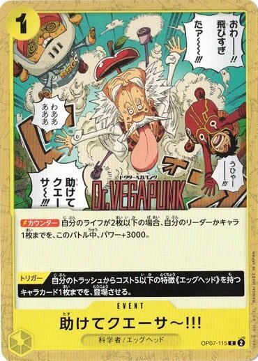I Re-Quasar Helllp!! OP07-115 C One Piece cards game Japanese | eBay