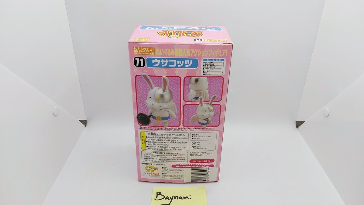 Usacots Nendoroid 71 Sunred Action Figure Good Smile 2009 Usacots Nendoroid 71 Sunred Action Figure Good Smile 2009