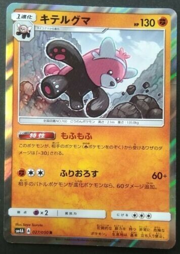 Bewear Pokemon Card Japanese Game Nintendo Rare 027/050 R Holo F/S
