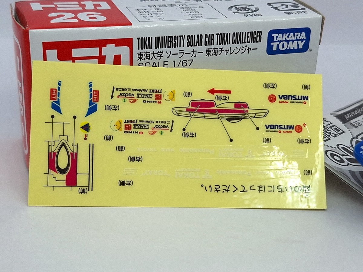 TOMICA 26 Tokai University Solar Car Tokai Challenger 1/67 TOMY