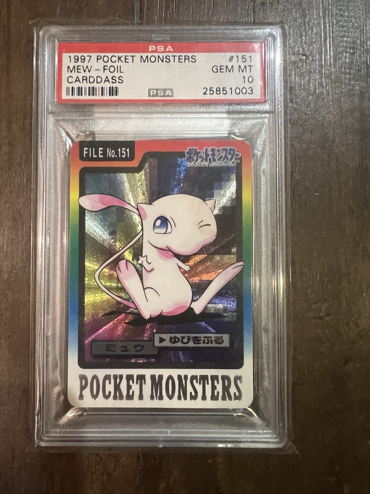 Mew 1997 Japanese Carddass Pocket Monsters #151 Prism Mew 1997 Japanese Carddass Pocket Monsters #151 Prism
