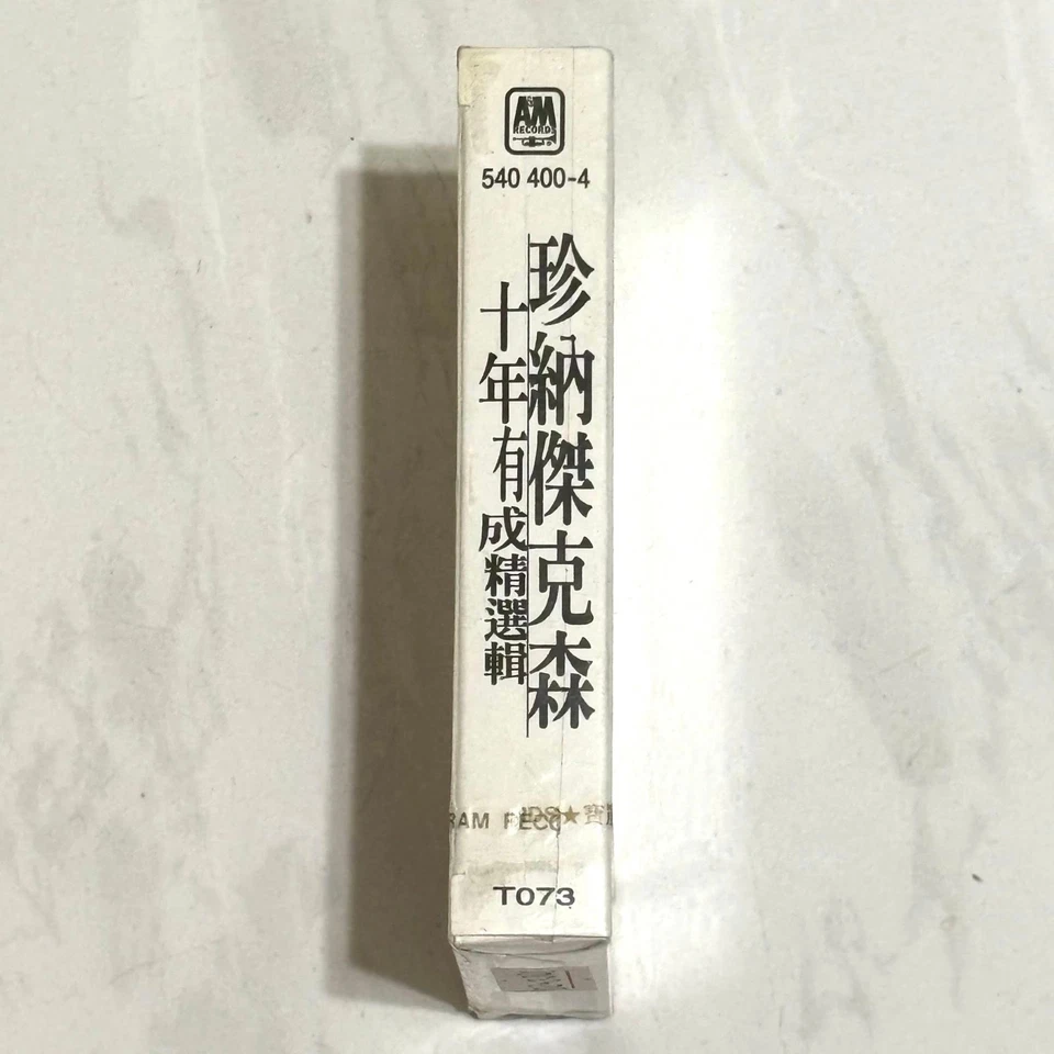 Janet Jackson 1995 Design Of A Decade Taiwan Box Cassette Tape w/ Insert Sealed - Image 3 of 4