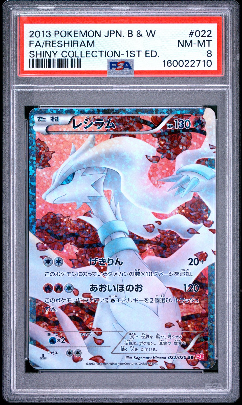 2013 POKEMON JAPANESE BLACK & WHITE SHINY COLLECTION FULL ART/RESHIRAM PSA 8