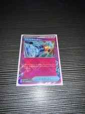 Prime Catcher #148 Prices | Pokemon Japanese Terastal Festival