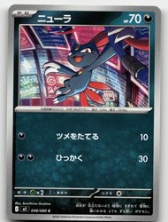 Sneasel 048/080 Inferno X Common Japanese Pokemon Card