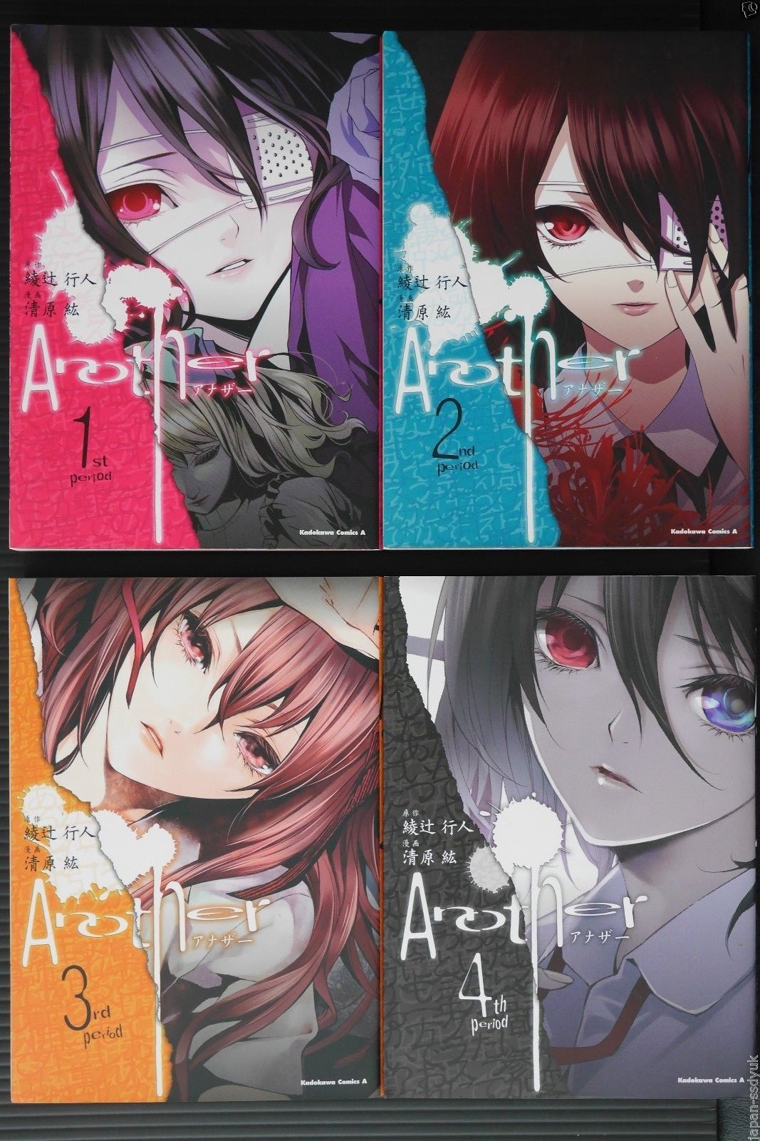 Another Omnibus (Another - The Manga #1-4) by Yukito Ayatsuji