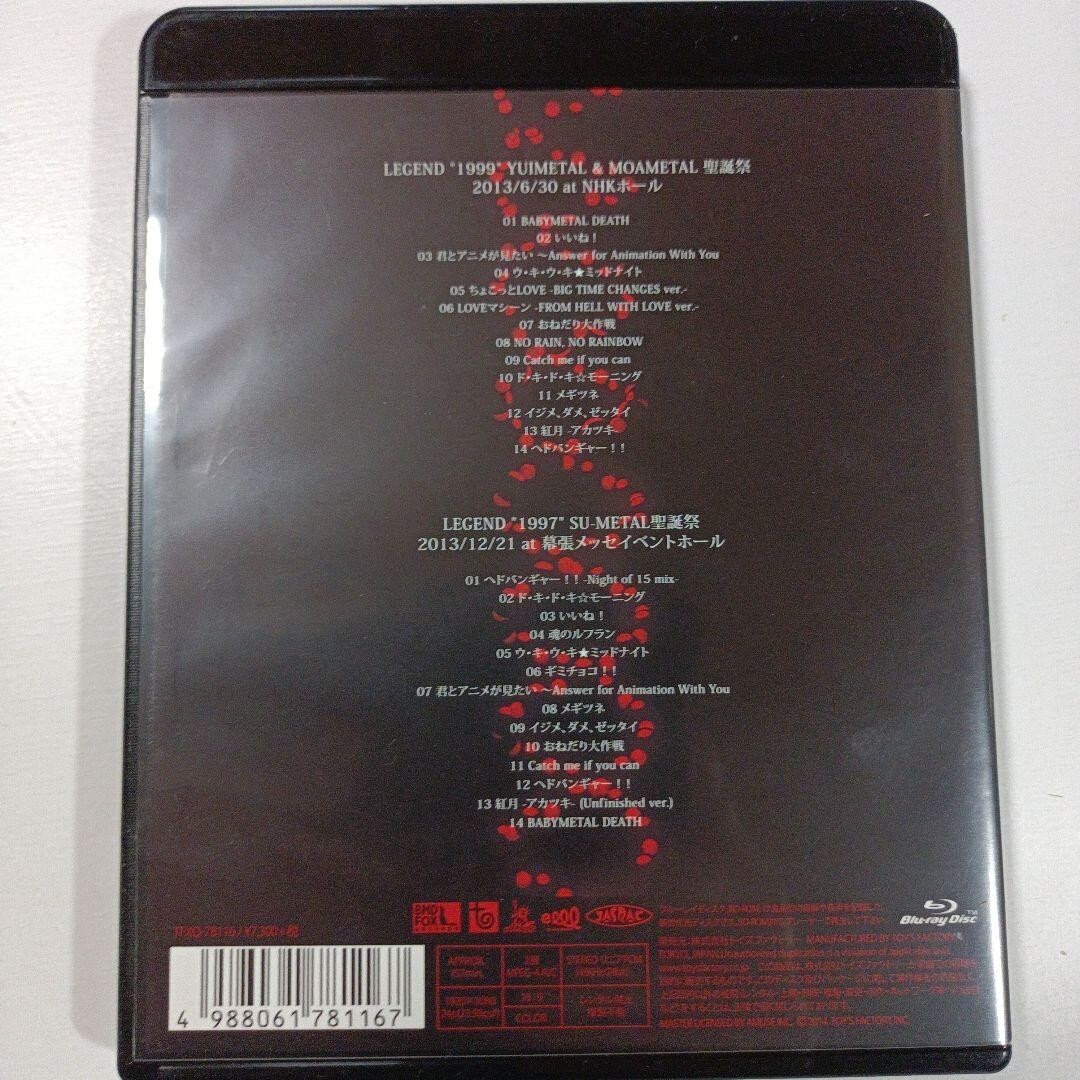 BABYMETAL LIVE LEGEND 1999 & 1997 APOCALYPSE 2 Blu-ray JPN