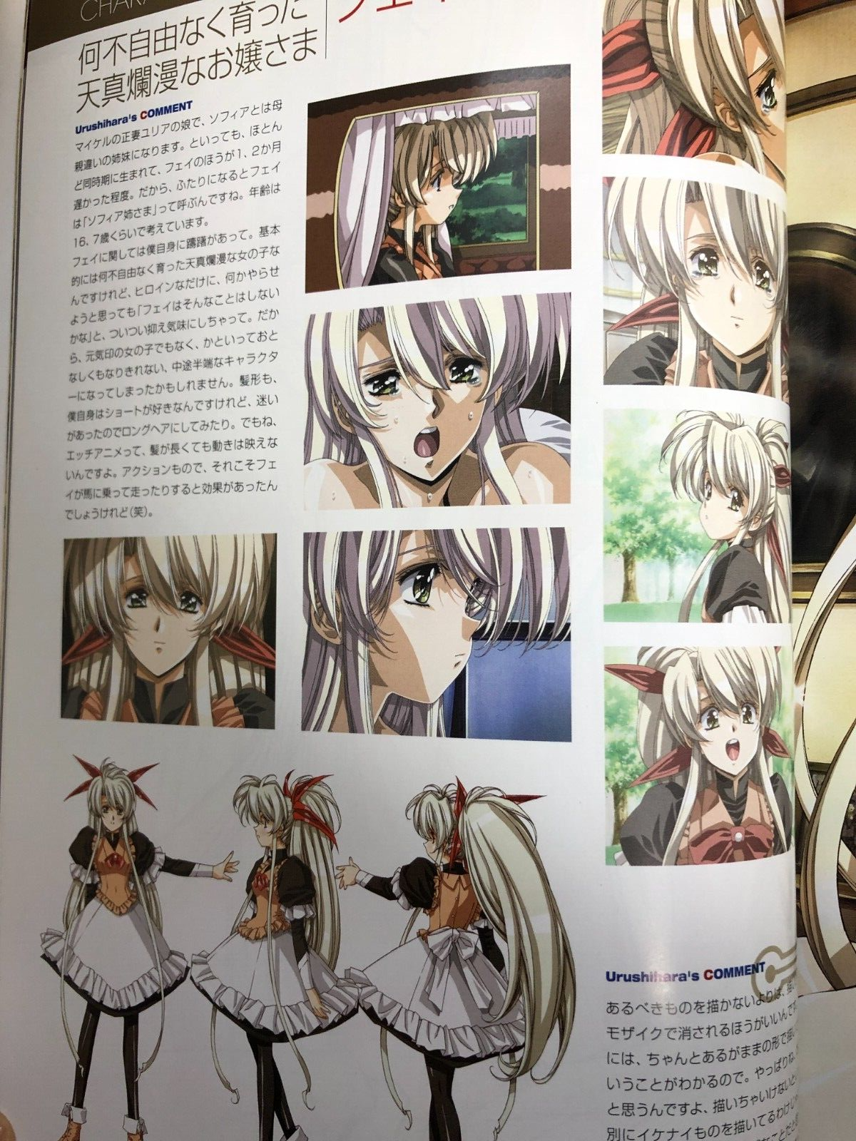 Satoshi Urushihara Visual Works From Front Innocent vol.1 ArtBook ...