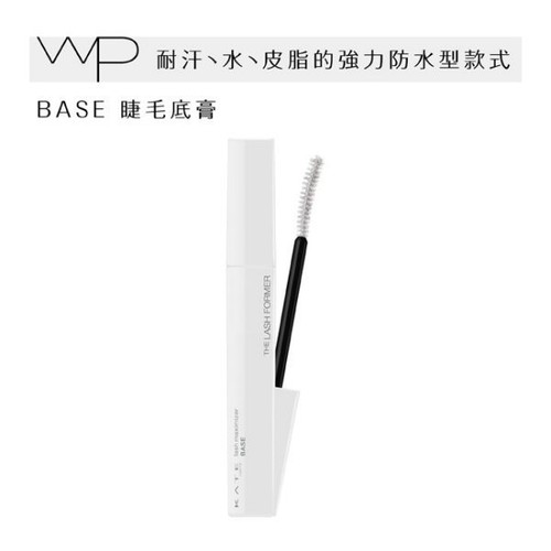 Japan KANEBO KATE Lash Maximizer Volume Eyelash Plus Fiber Mascara Base