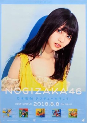 Nogizaka46 Asuka Saito B2 Poster Special Event Handout Geschenk Tausch