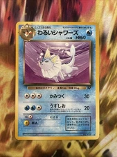[MP] Dark Vaporeon Japanese Team Rocket No. 134 Pokemon