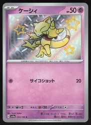 Abra 253/190 Shiny Treasure ex