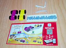 SE217A CAR FUCHSIA AND YELLOW + BPZ KINDER SURPRISE ITALY 2017/2018 TWIN-CARS