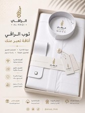 Luxury Men  s Saudi Thobe Premium Islamic Jubba Kandura Long Sleeve Robe